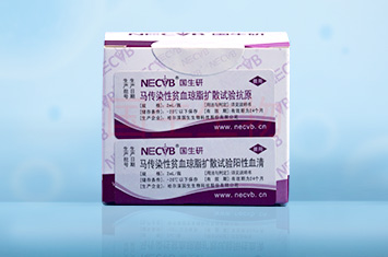 馬傳染性貧血瓊脂擴(kuò)散試驗(yàn)抗原與陰、陽性血清