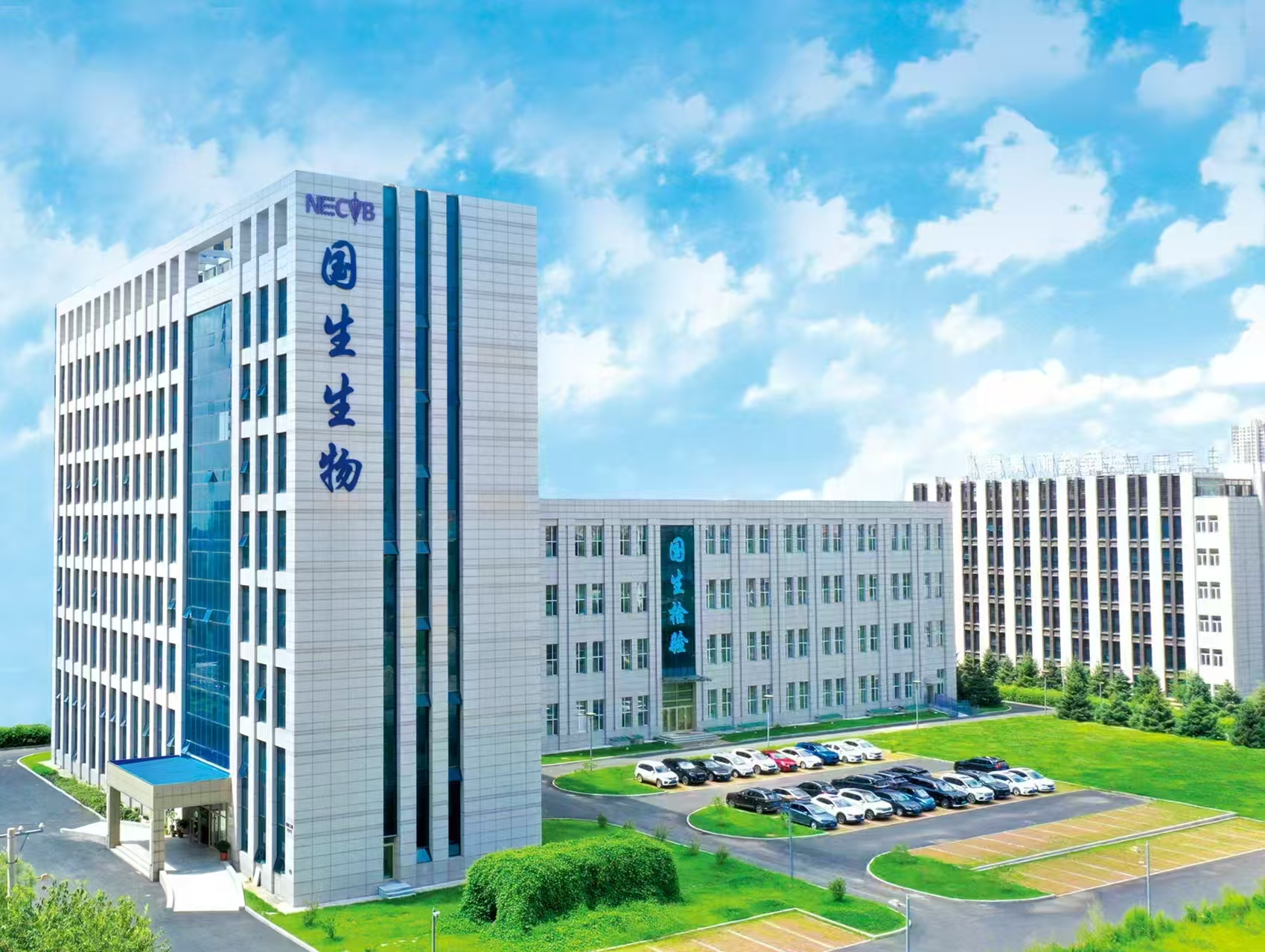 哈爾濱國(guó)生生物醫(yī)學(xué)檢驗(yàn)實(shí)驗(yàn)室有限公司獸醫(yī)社會(huì)化服務(wù)疫苗招標(biāo)采購(gòu)公告